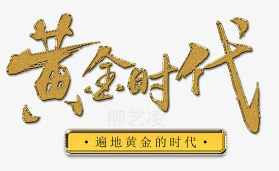 
柳艺凌：8.20晚间黄金若企稳1920位置多头仍将还击！‘ky.com’(图5)
